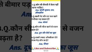 ias interview question and answer ||ips interview || upsc interview question ||  #ias #shorts