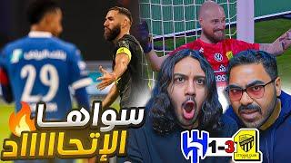 #الهلال  ضد #الاتحاد  | ربع نهائي كأس الملك | 4 اهداف | سيناريو مجنووون| ردة فعل اهلاوية مباشرة 