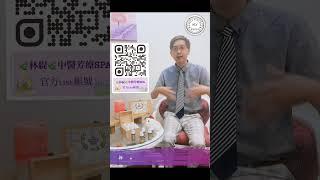 林緹療育（二）分享中醫芳療