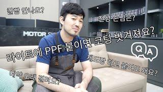 포르쉐 PPF의 성지 모터스킨 사장님 인터뷰 정실짱tv