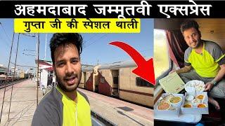 Palanpur me Gupta ji ki thali - Ahmedabad Jammu tawi train