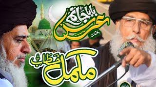 Full Beyan | Syed Zaheer UL Hassan Shah Bukhari | Challenge Mirza | URS Allama Khadim Hussain Rizvi