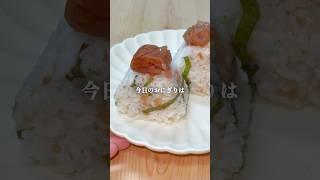 南高梅ごましそ