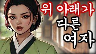 야담 묘령의여인 고금소총 / 야화 / 민담