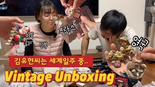 [빈티지 언박싱 #22] 김유현씨는 세계일주 중…  #빈티지 #빈티지소품 #빈티지인테리어 #unboxing #ebay #toys