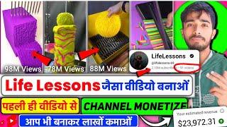 @lifelessons-69 jaisa video kaise banaye @MaanUnlock @SigmaSecretsX @Winningways7