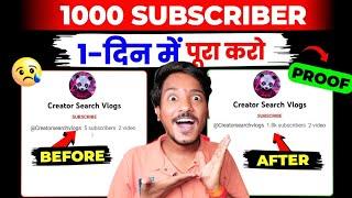 Subscriber kaise badhaye | subscribe kaise badhaye | How to increase Subscribers on Youtube