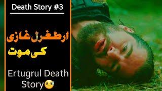 Ertugrul Ghazi Death in Real Life | Death Story #3 | Tareekh Ki Talash