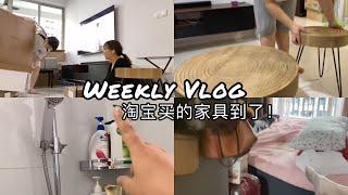 Vlog｜新加坡装修｜很多家具都安装上了，淘宝买的沙发好便宜超预期！