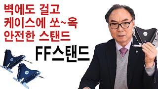 더 이상 색소폰을 넘어지게 마라!