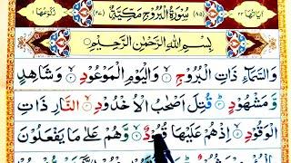 Surah Al-Buruj 85 Learn Quran Kids And Beginners word by word spelling || Learn Quran Live