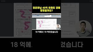 정준하님의 집이 경매로 넘어갔습니다. 망하신걸까요?