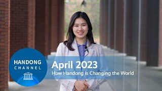 How Handong Global University is Changing the World in April 2023  | Monthly Newsletter