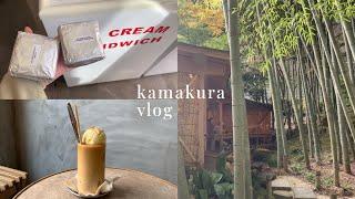 Japanese VLOG. Walking slowly through Kamakura. (Bamboo garden, curry restaurant, cafe)