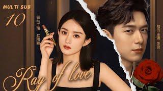 MUTLISUB【Ray of love/爱的光芒】▶EP 10 Zhao LIying  LIXian  Wang LiKun  ️Time Chasing Drama Club