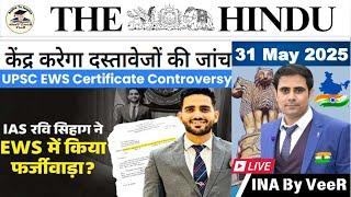 The Hindu Analysis 31 May 2025 | Newspaper Editorial Analysis | UPSC Current Affairs Today in Hindi