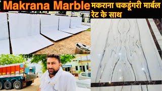 Makrana Marble | Makrana Chak Dungri Marble. 8302618320. Shopkeeper Review. Albeta Marble