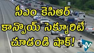 Telangana CM KCR CONVOY Will SHOCK You! | Latest Political News and Updates | News Mantra