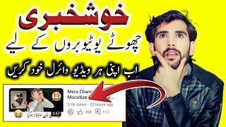 Ab Apni Video Khud Viral Kren || Jam Hanif Vlogs