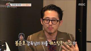 [Section TV] 섹션 TV - Why did you cast Bong Junho, Steven? 20170618