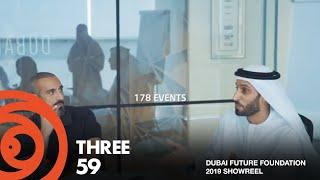 Dubai Future Foundation - Showreel | مؤسسة دبي للمستقبل - نبذة عن عملنا