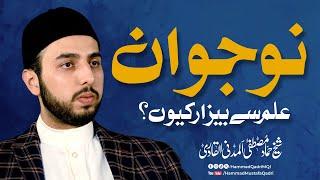 Why Are the Youth Disinterested in Knowledge? |  Shaykh Hammad Mustafa al-Madani al-Qadri
