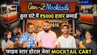 फाइव STAR  HOTEL जेसा  MOCKTAIL CART / कुछ घंटे में ₹5 हजार कमाई / NEW BUSINESS IDEA / SODA MACHINE