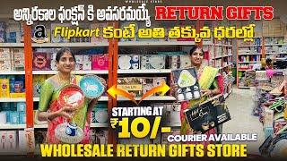 Wholesale రిటర్న్ గిఫ్ట్స్ @ ₹10  | అన్ని రకాల ఫంక్షన్స్ కి అవసరమయ్యే  Return Gifts Store |