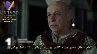 Sultan Muhammad Fateh Episode 39 Trailer in Urdu Subtitles | Sultan Mehmed Fatih Episode 39 Trailer