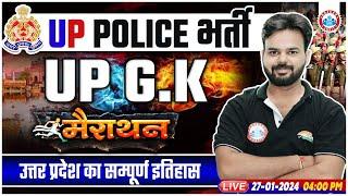 UP Police भर्ती, UP Police Constable Special GK Marathon, Complete History of Uttar Pradesh For UPP