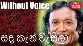 Sanda Kan Wasila Karaoke Without Voice Sinhala Song Karaoke Victor Rathnayaka Songs Karaoke