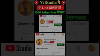 Yt Studio दे रहा है 1300 Subs FREE  Subscriber kaise badhaye | Subscriber kaise badhaye youtube par