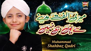 New Naat 2020 - Meri Ulfat Madinay Se - Muhammad Shahbaz Qadri - Official Video - Heera Gold