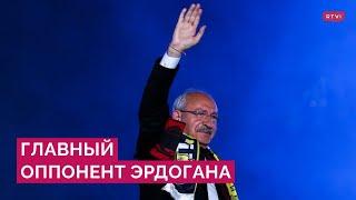 Альтернатива Эрдогану: что Кылычдароглу предлагает Турции и как могут измениться отношения с Россией