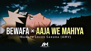 NARUTO LOVES SAKURA (Bewafa ×Aaja we Mahiya ) Hindi AMV