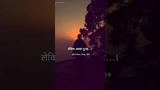 #shorts  Sad Life WhatsApp Status | emotional Status | sad status | Motivational Status 