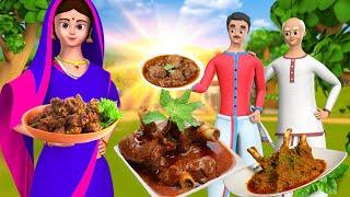 ஆட்டிறைச்சி கறி தமிழ் கதை | Mutton Curry Tamil Story | 3D Animated Short Stories