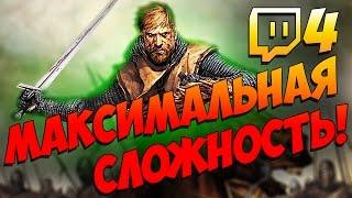 ТОП ПРОХОЖДЕНИЕ Mount & Blade Warband 149% СЛОЖНОСТИ ПО ХАРДКОРУ! (до первого плена) Ч.4