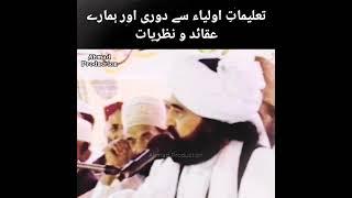 Talimat e Auliya se doori aur Hamare aqaid o nazriyat || short status || Pir Naseeruddin Naseer Rh.a