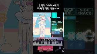 mochimochi in DJMAX