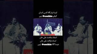 Raer Thumri by Ustad Salamat Ali khan Ustad Nizakat Ali khan #tahirsarwarmir #mirtalkies #classical