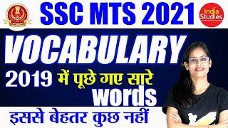 SSC MTS 2021 VOCABULARY II By Soni Ma"am