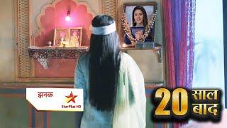 Jhanak Dies Forever ,New Jhanak Entry After Leap || JHANAK || JHANAK UPCOMING TWIST