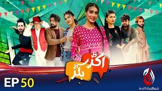 Akkar Bakkar | Episode 50 | Comedy Drama | Aaj Entertainment