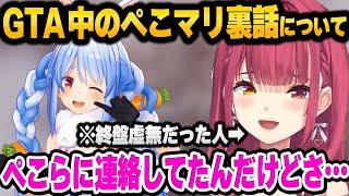 キャバクラ組2人でホロGTAを振り返り、後半のホロメンとの関わりについて話すマリンとラミィ【 ホロライブ 切り抜き 宝鐘マリン 雪花ラミィ 】