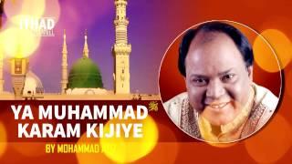 Ya Muhammad Karam Kijiye - Mohammad Aziz (Amazing Melodious Naat/Qawali)