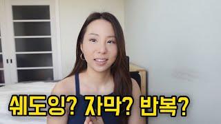 미드로 영어 공부 하다보면 궁금해지는 것들 싹 해결해드릴게요