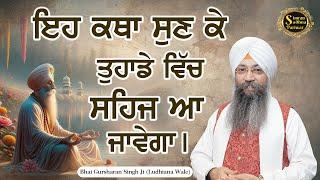 Simran Sadhna Katha Vichar (Ep.1052) | Bhai Gursharan Singh Ji Ludhiana Wale | Motivational | HD