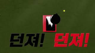 [신맞고 PV] 고수라면 던질까 말까 고민말고 던져라!!