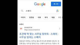 나만 모르는 딱 좋은 사무실 구하는 꿀팁이 있다고?
